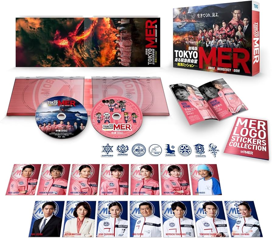 日曜劇場TOKYO MER BluRay Amazon.co.jp: 劇場版『TOKYO MER～走る緊急救命室～南海ミッション